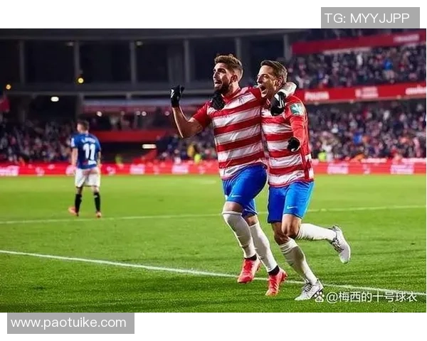 格兰纳达逆转战胜阿拉维斯，继续保持不败势头