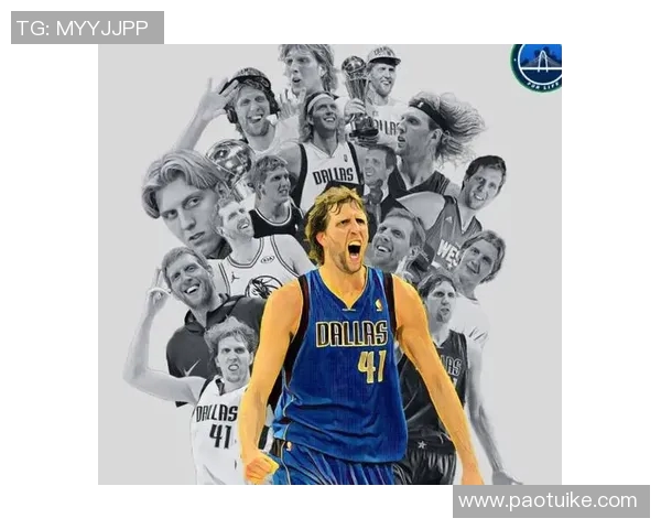 诺维茨基入选名人堂，独行侠队友集体送祝福