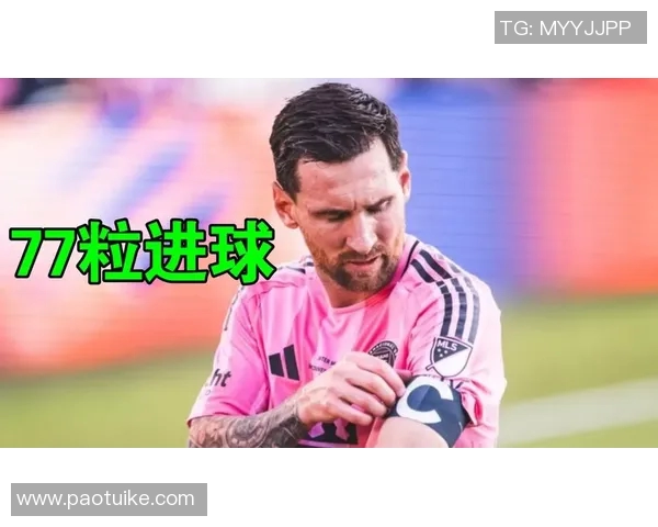 尤文图斯大胜AC米兰，梅西梅开二度刷新进球纪录